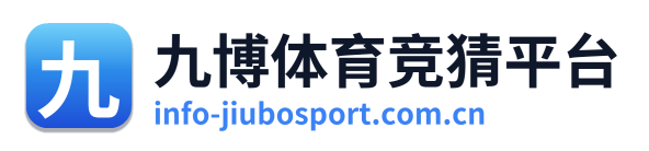 九博体育竞猜平台